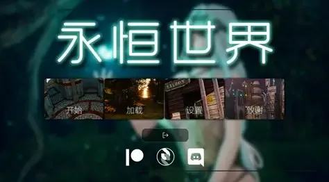永恒世界 永恒世界 Eternum 游戏官网与攻略大全 封面图