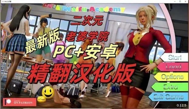 二次元老婆学院_Waifu Academy 故事片段 预览图 6