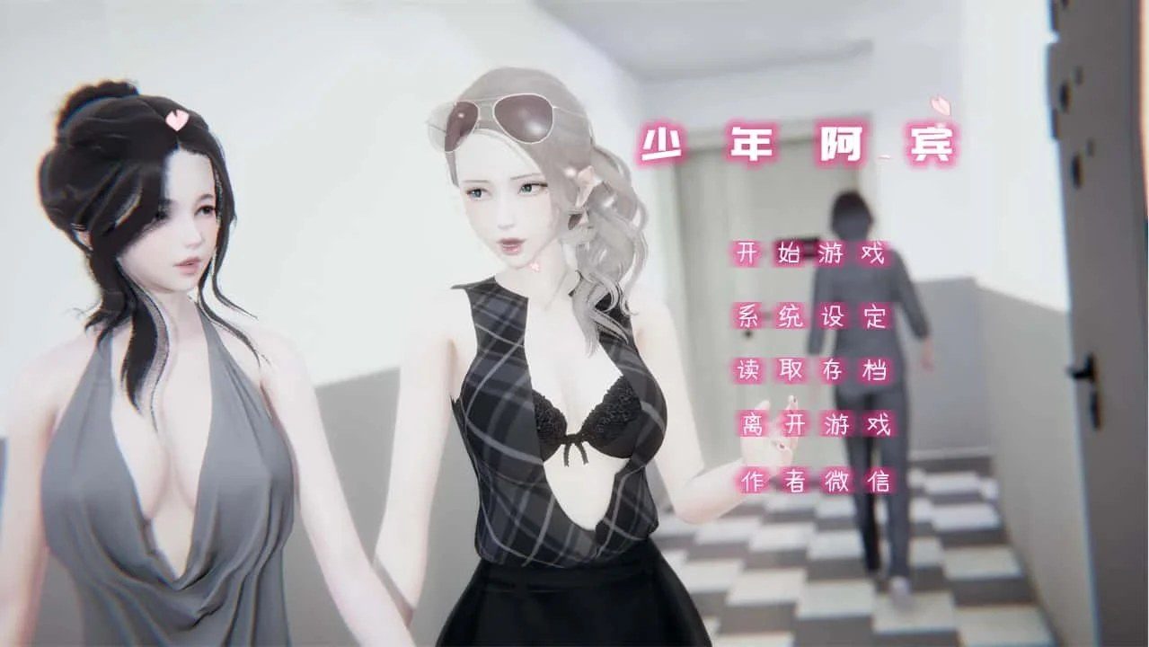 少年阿宾 任务推进 展示图 6