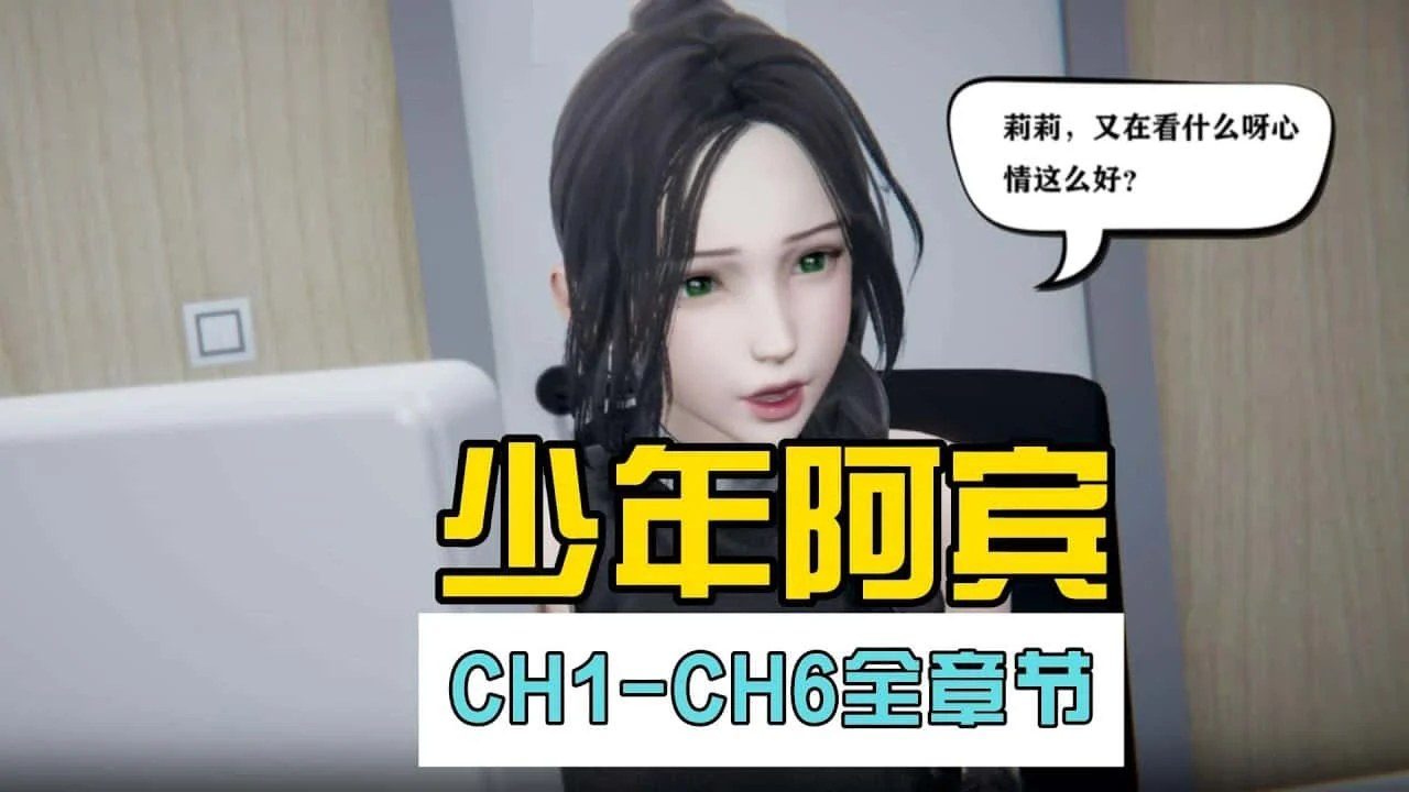 少年阿宾 地图探索 详情图 5