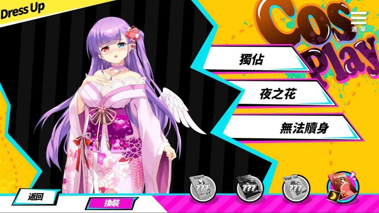 魅魔少女SuccubusGirl 章节事件 展示图 8