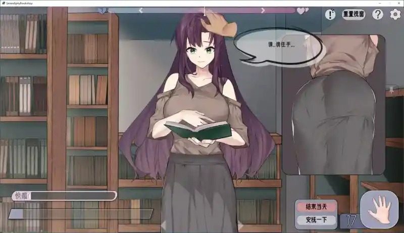 相遇书店 出会い本屋 .02官方 步兵版 攻略要点 玩法截图 4